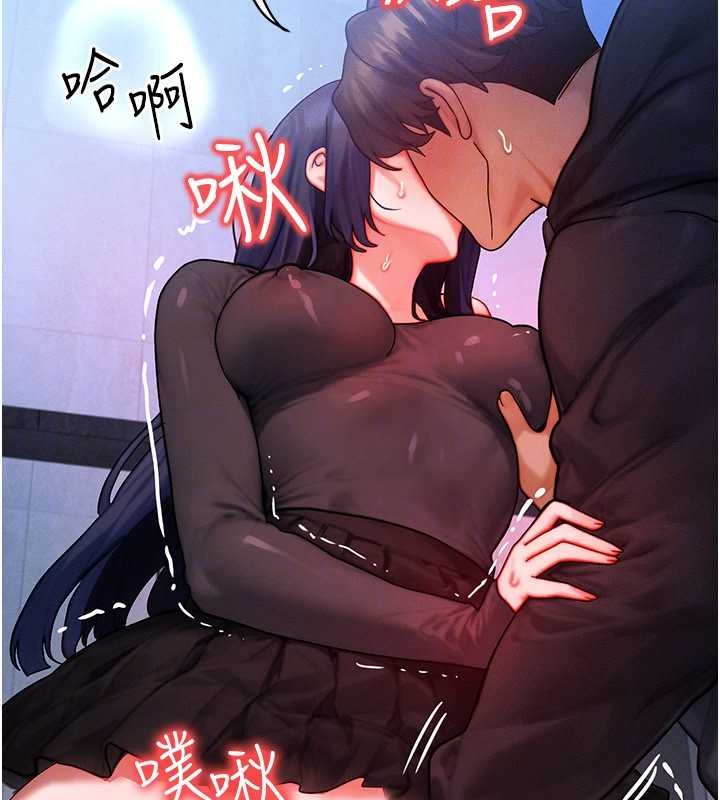 《等價交換人生》漫画 第45話-主人&hellip;我好幸福&hearts;