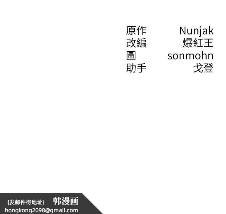 《等價交換人生》漫画 第45話-主人&hellip;我好幸福&hearts;