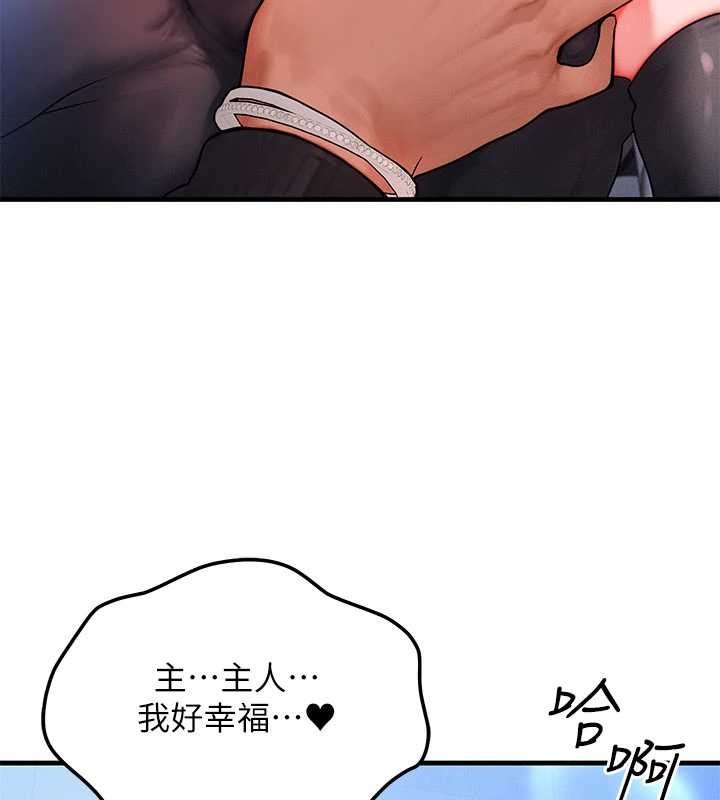 《等價交換人生》漫画 第46話-最愛主人的肉棒&hearts;