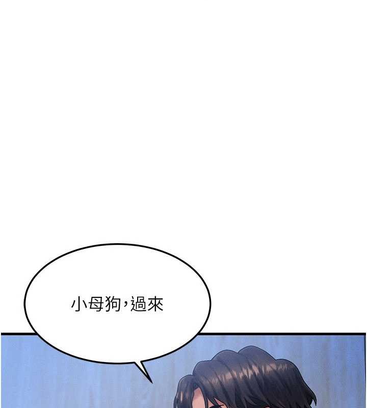 《等價交換人生》漫画 第46話-最愛主人的肉棒&hearts;