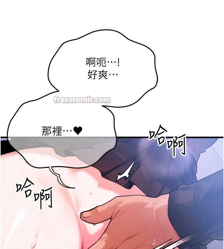 《等價交換人生》漫画 第46話-最愛主人的肉棒&hearts;