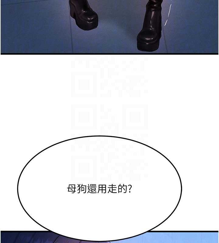 《等價交換人生》漫画 第46話-最愛主人的肉棒&hearts;