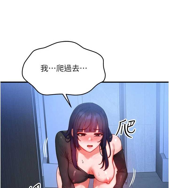 《等價交換人生》漫画 第46話-最愛主人的肉棒&hearts;