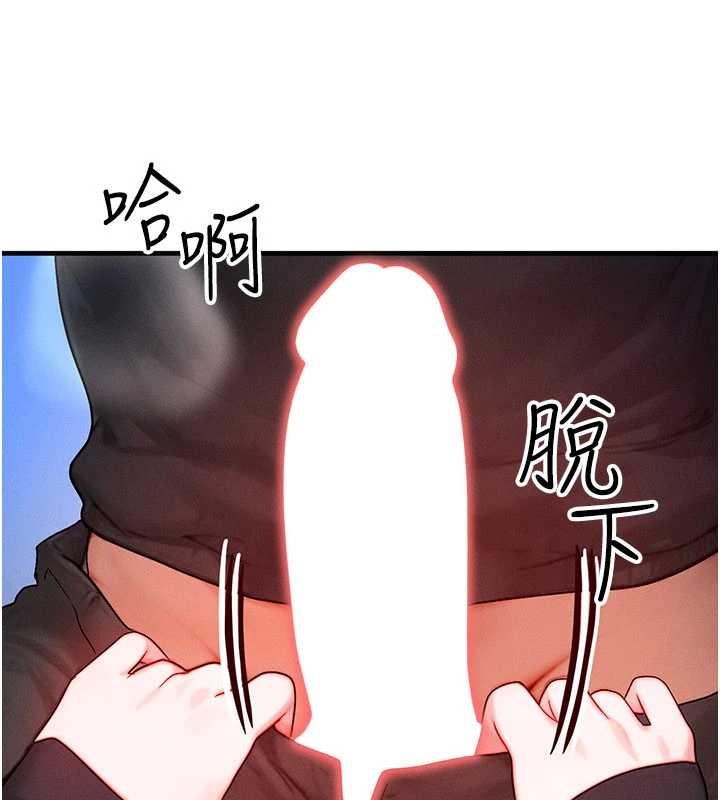 《等價交換人生》漫画 第46話-最愛主人的肉棒&hearts;