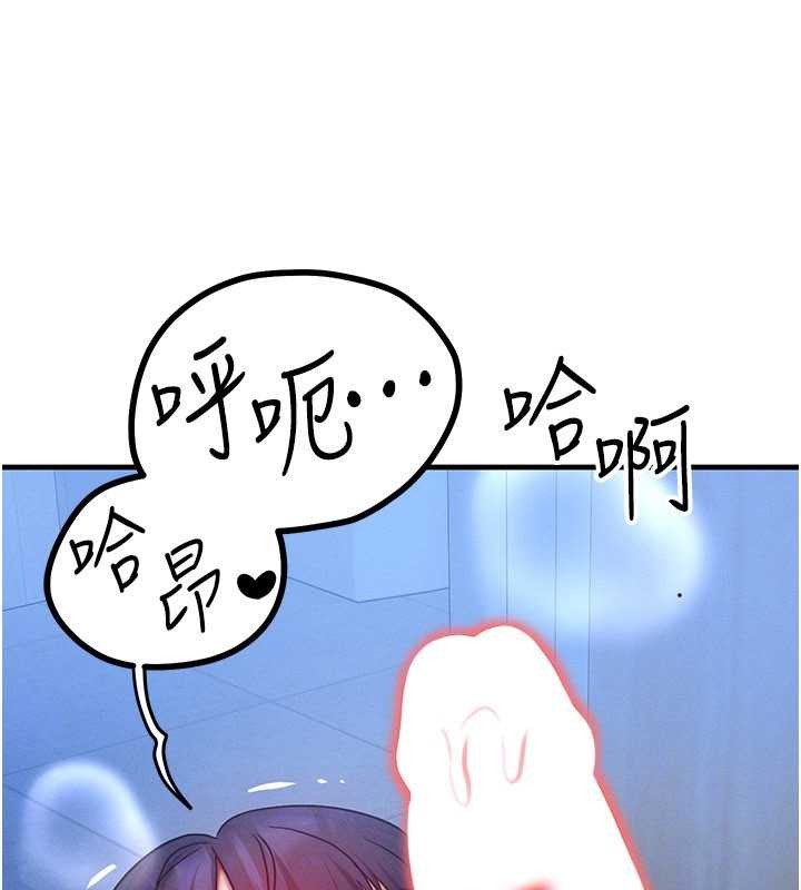 《等價交換人生》漫画 第46話-最愛主人的肉棒&hearts;