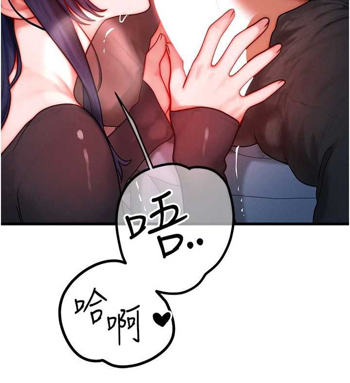 《等價交換人生》漫画 第46話-最愛主人的肉棒&hearts;