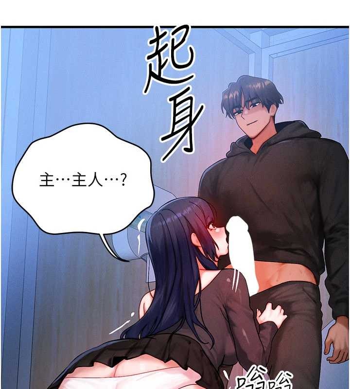 《等價交換人生》漫画 第46話-最愛主人的肉棒&hearts;