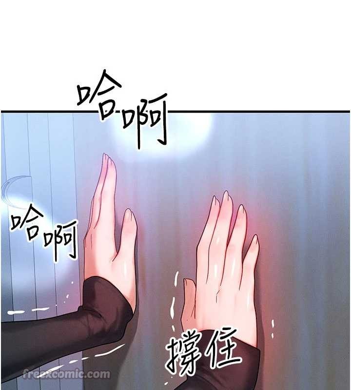 《等價交換人生》漫画 第46話-最愛主人的肉棒&hearts;