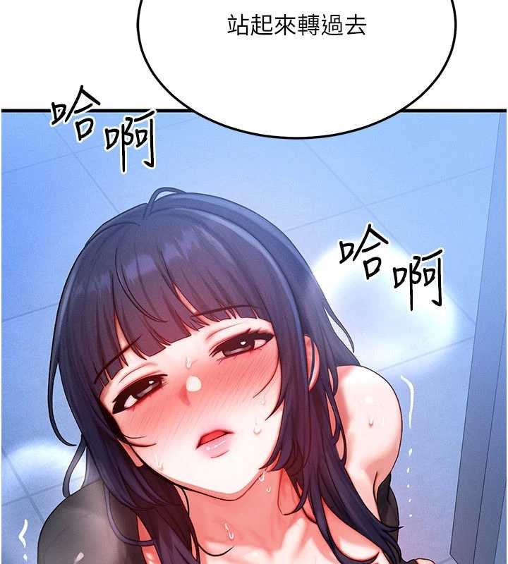 《等價交換人生》漫画 第46話-最愛主人的肉棒&hearts;