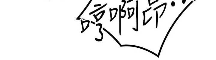 《等價交換人生》漫画 第46話-最愛主人的肉棒&hearts;