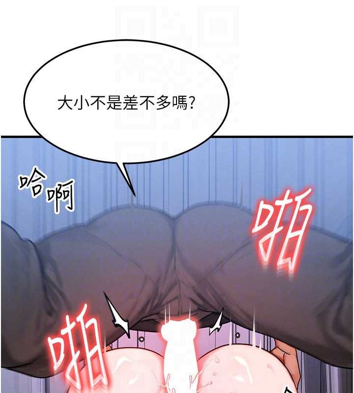 《等價交換人生》漫画 第46話-最愛主人的肉棒&hearts;