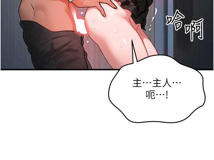 《等價交換人生》漫画 第46話-最愛主人的肉棒&hearts;