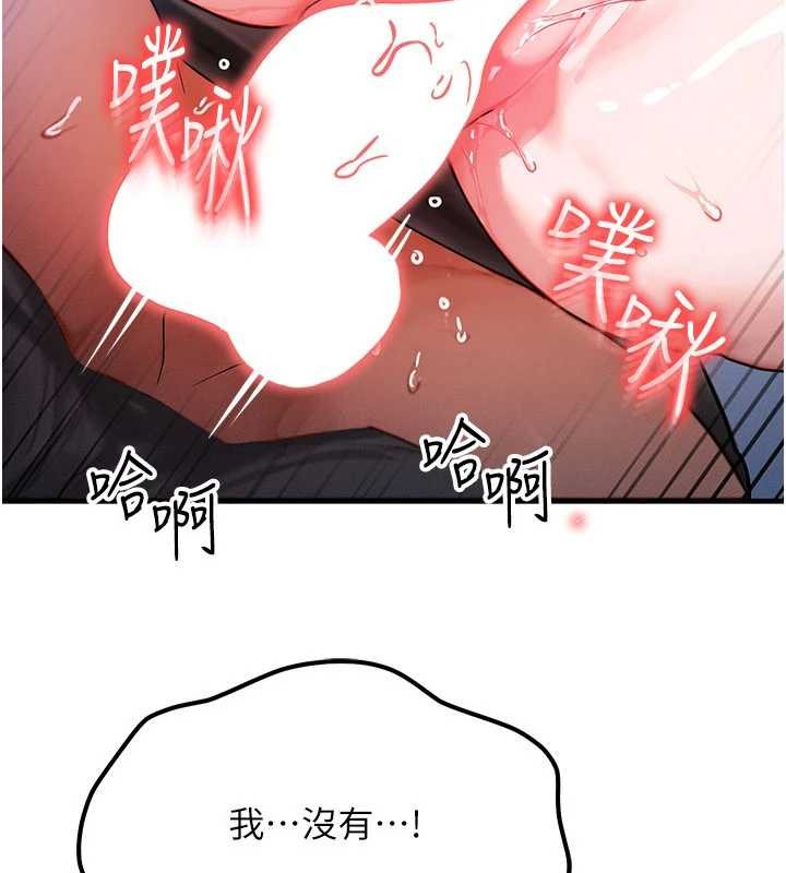 《等價交換人生》漫画 第46話-最愛主人的肉棒&hearts;