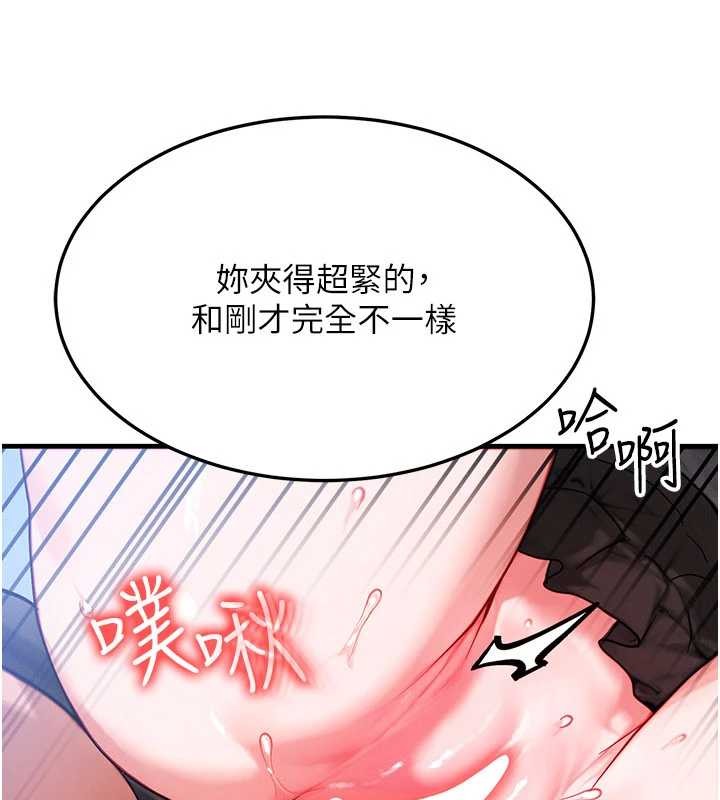 《等價交換人生》漫画 第46話-最愛主人的肉棒&hearts;