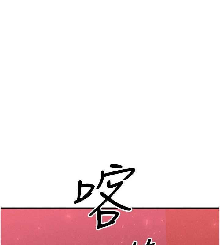 《等價交換人生》漫画 第49話-偉凡的真心告白