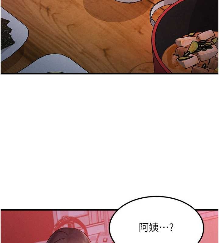 《等價交換人生》漫画 第49話-偉凡的真心告白