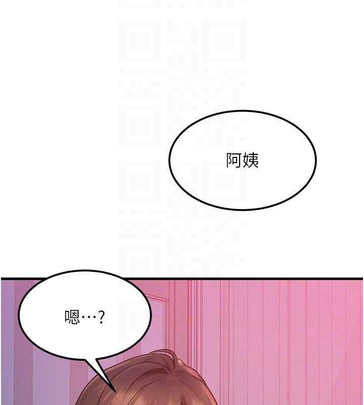 《等價交換人生》漫画 第49話-偉凡的真心告白