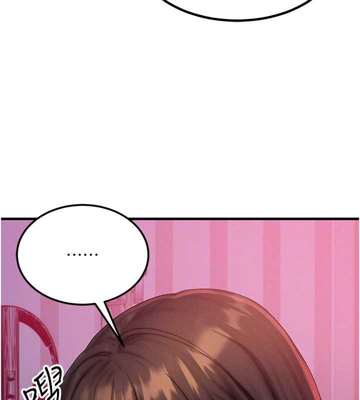 《等價交換人生》漫画 第49話-偉凡的真心告白