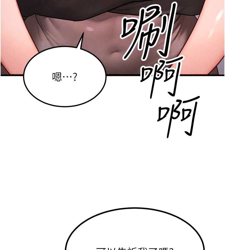 《等價交換人生》漫画 第49話-偉凡的真心告白