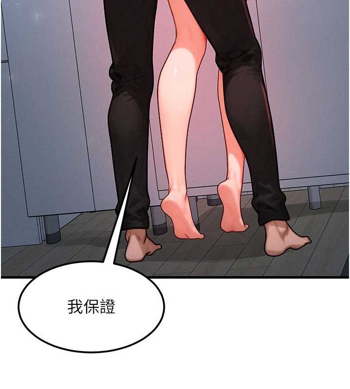 《等價交換人生》漫画 第49話-偉凡的真心告白