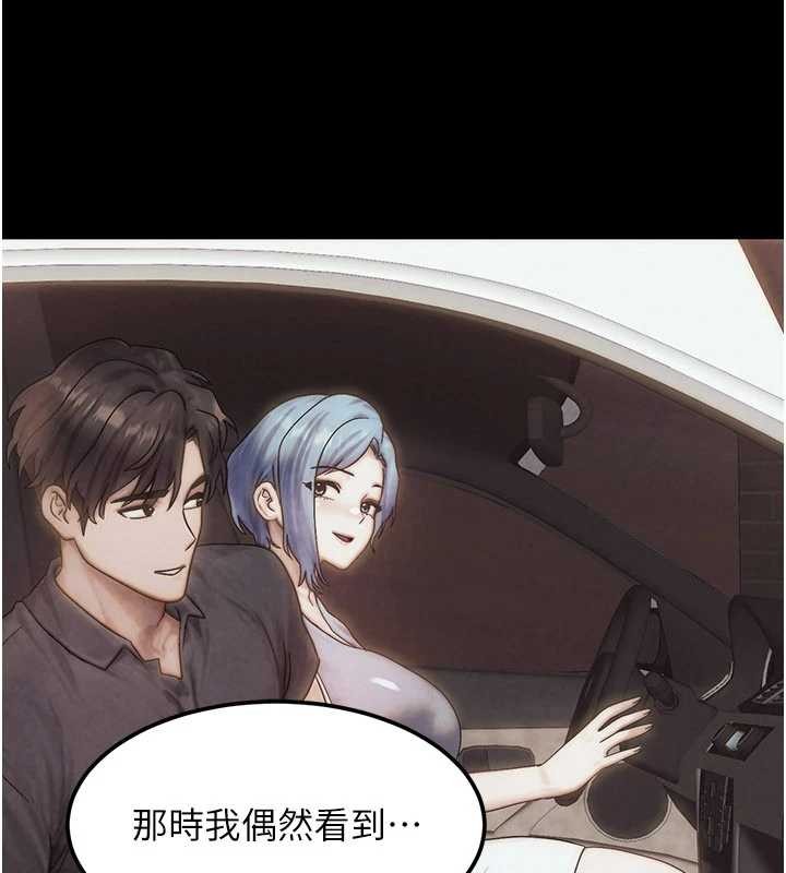 《等價交換人生》漫画 第49話-偉凡的真心告白