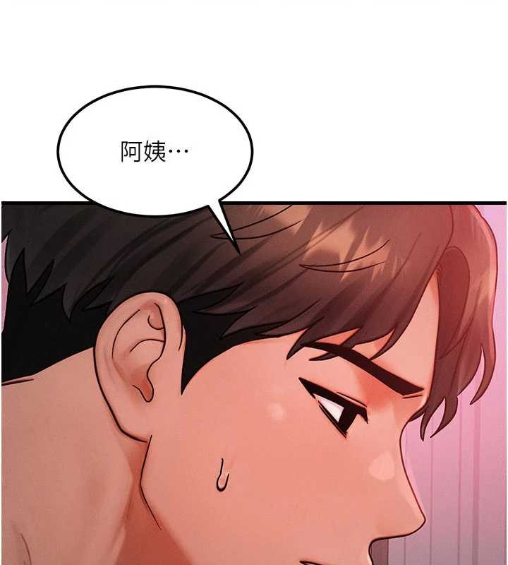 《等價交換人生》漫画 第49話-偉凡的真心告白