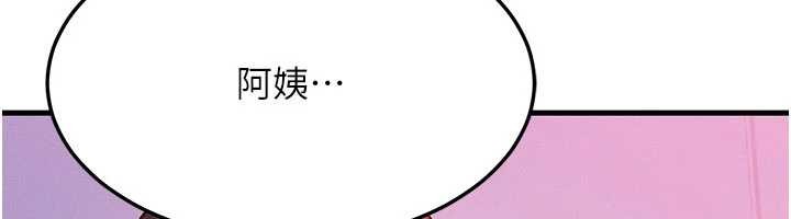《等價交換人生》漫画 第49話-偉凡的真心告白