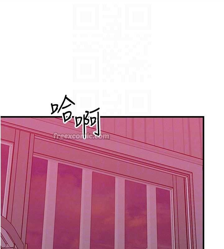 《等價交換人生》漫画 第49話-偉凡的真心告白