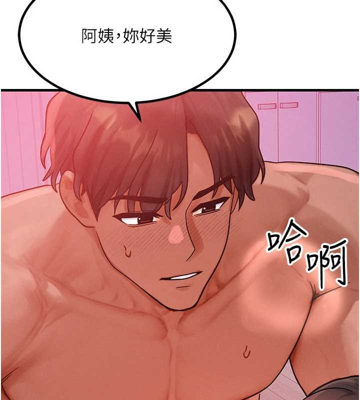 《等價交換人生》漫画 第49話-偉凡的真心告白