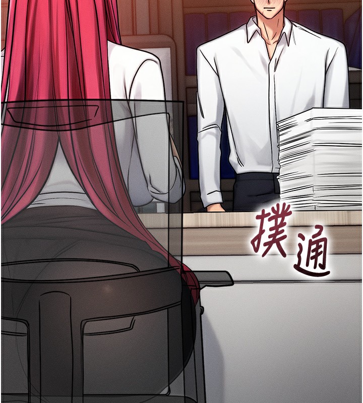 《等價交換人生》漫画 第5話-S級獵人的蜜穴