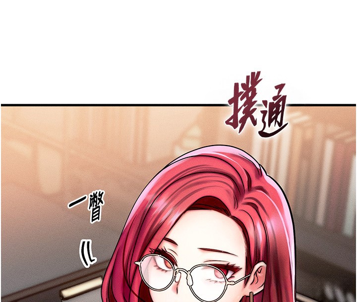 《等價交換人生》漫画 第5話-S級獵人的蜜穴