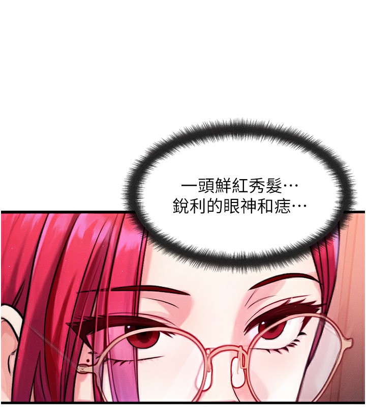 《等價交換人生》漫画 第5話-S級獵人的蜜穴