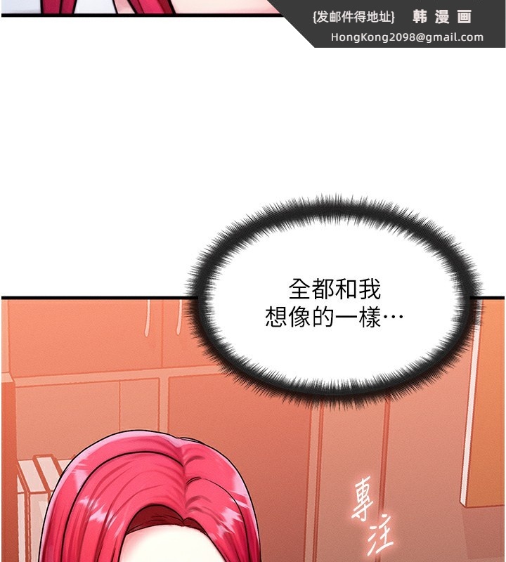 《等價交換人生》漫画 第5話-S級獵人的蜜穴