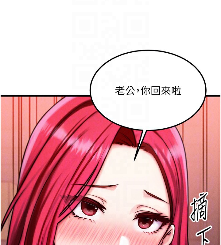 《等價交換人生》漫画 第5話-S級獵人的蜜穴