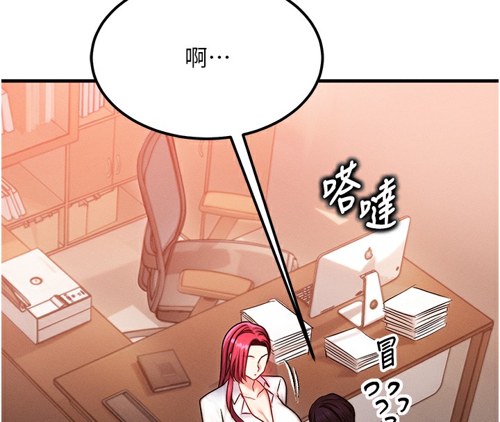《等價交換人生》漫画 第5話-S級獵人的蜜穴