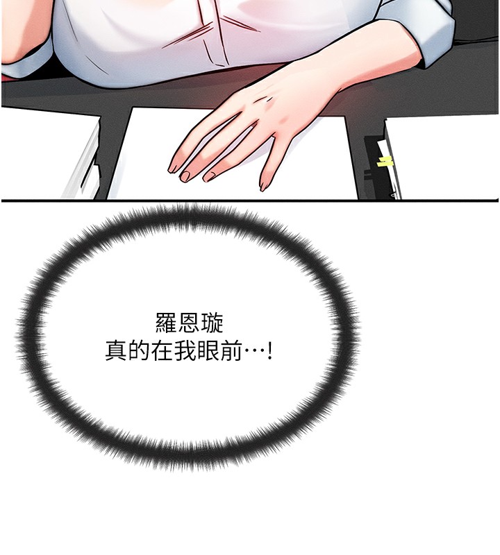 《等價交換人生》漫画 第5話-S級獵人的蜜穴
