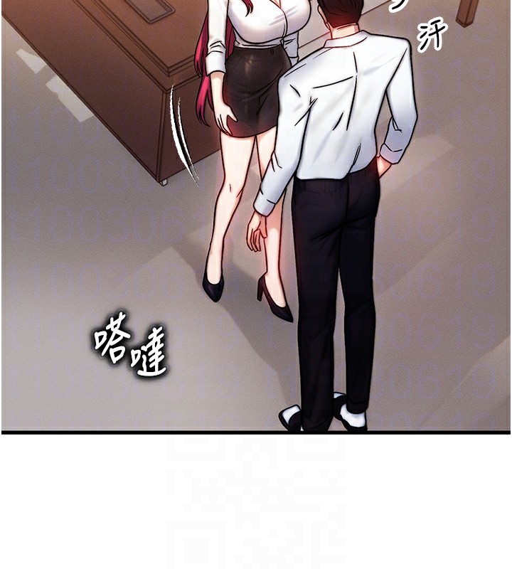 《等價交換人生》漫画 第5話-S級獵人的蜜穴
