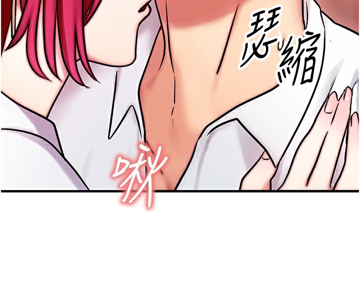《等價交換人生》漫画 第5話-S級獵人的蜜穴