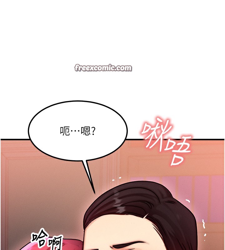 《等價交換人生》漫画 第5話-S級獵人的蜜穴
