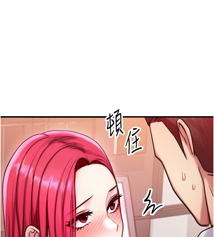 《等價交換人生》漫画 第5話-S級獵人的蜜穴