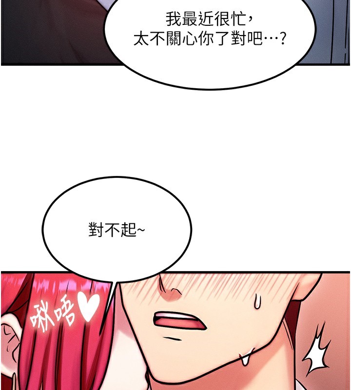 《等價交換人生》漫画 第5話-S級獵人的蜜穴