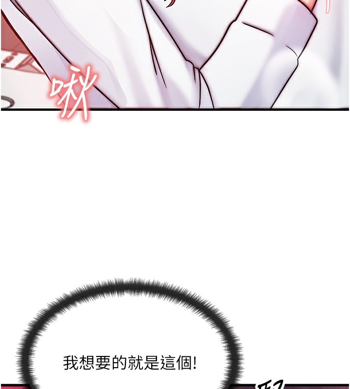 《等價交換人生》漫画 第5話-S級獵人的蜜穴