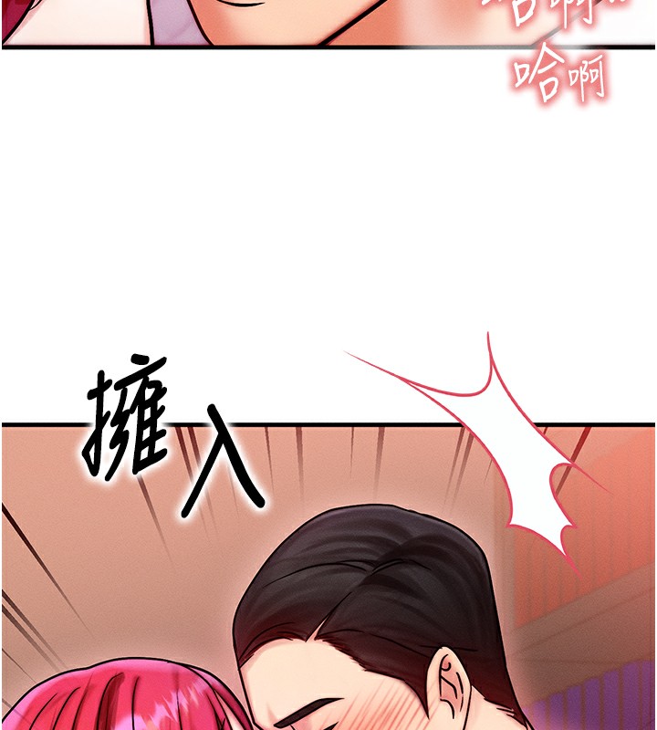 《等價交換人生》漫画 第5話-S級獵人的蜜穴