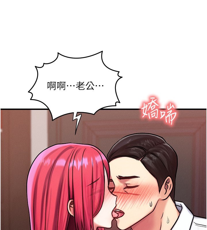 《等價交換人生》漫画 第5話-S級獵人的蜜穴