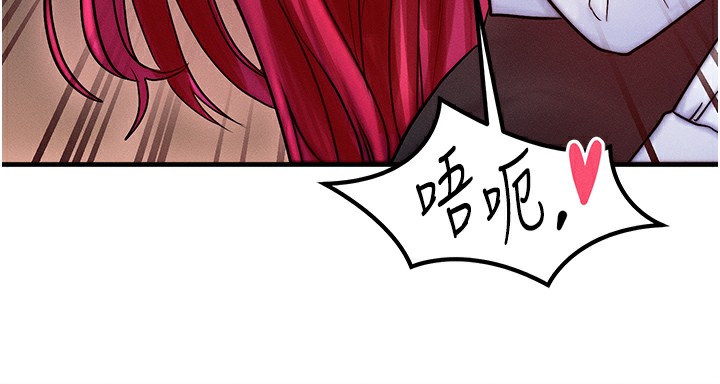 《等價交換人生》漫画 第5話-S級獵人的蜜穴