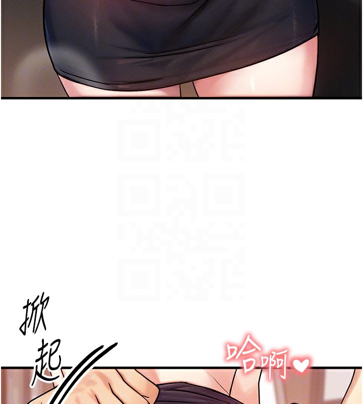 《等價交換人生》漫画 第5話-S級獵人的蜜穴