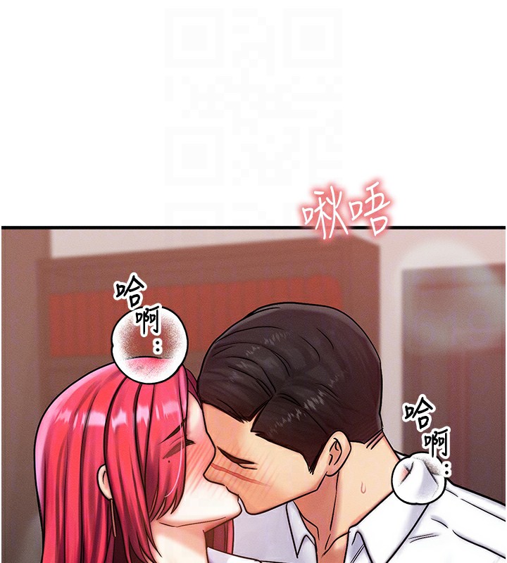 《等價交換人生》漫画 第5話-S級獵人的蜜穴