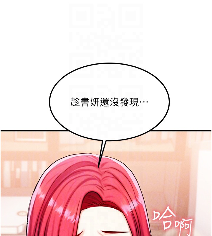 《等價交換人生》漫画 第5話-S級獵人的蜜穴