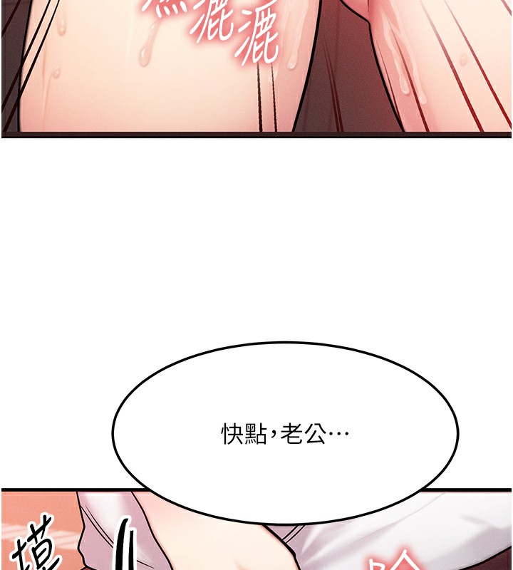 《等價交換人生》漫画 第5話-S級獵人的蜜穴