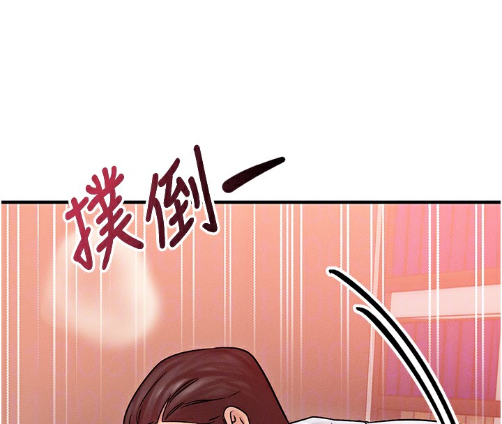 《等價交換人生》漫画 第5話-S級獵人的蜜穴
